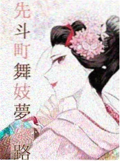 漫画《齿轮心脏》竖版海报