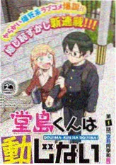 竞技综艺《极限搭档》竖版海报